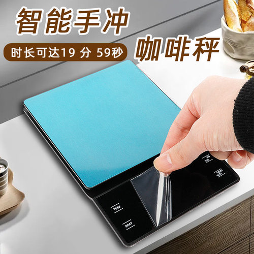 食物手冲咖啡电子秤商用吧台称克秤 带计时多功能0.1克厨房电子秤