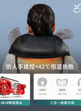 颈椎按摩器肩颈揉捏披肩云易腰部脖子肩膀背部热敷按摩经络多功能