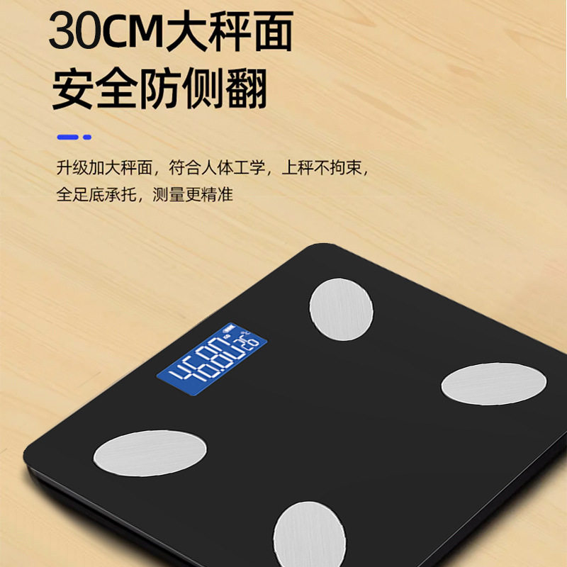 蓝牙体脂秤智能电子秤外贸跨境大尺寸体重秤家用人体秤智能体脂秤