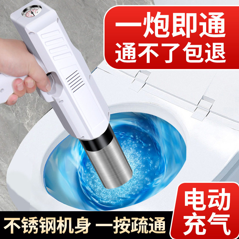 电动马桶疏通器通下水道厕所疏通马桶搋吸便器一炮通工具