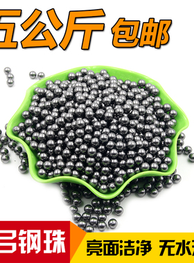 钢珠8mm免邮钢球钢珠包邮弹弓钢珠8毫米特价7mm9m10弹珠刚珠滚珠