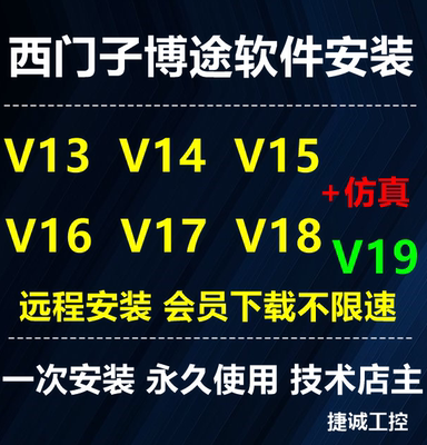 西门子博途TIA软件V13141