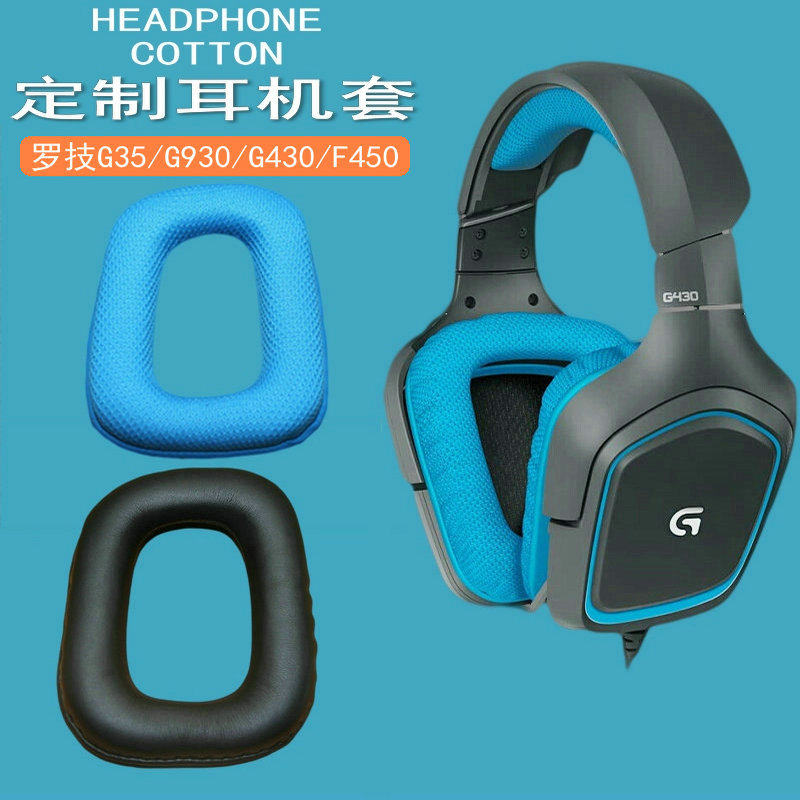 适用Logitech罗技G430 G930 G35 F450耳机套耳机罩海绵垫替换配件