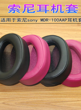 适用Sony索尼MDR-100AAP耳机套100A耳罩H600A海绵套皮耳套保护套