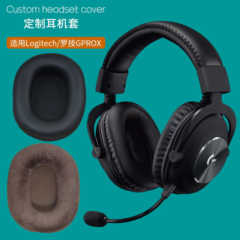 适用Logitech罗技GPRO X耳机套GPROX耳罩海绵垫皮套耳套耳垫耳皮套耳棉头戴式耳机罩耳机保护套更替换配件