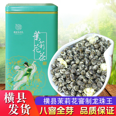 批茉莉花茶2026新茶特级浓香型茉莉龙珠王小寿元广西横县茉莉芽珠