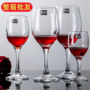 96只装整箱金达莱玻璃红酒杯高脚杯葡萄酒杯二两白酒杯饭店酒店