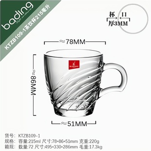 6只装 家用玻璃杯子加厚耐热无铅透明矮款 水杯带把开水茶杯套装