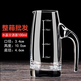 水晶玻璃白酒分酒器洋酒分酒壶醒酒器带刻度量酒器小号白酒杯公杯