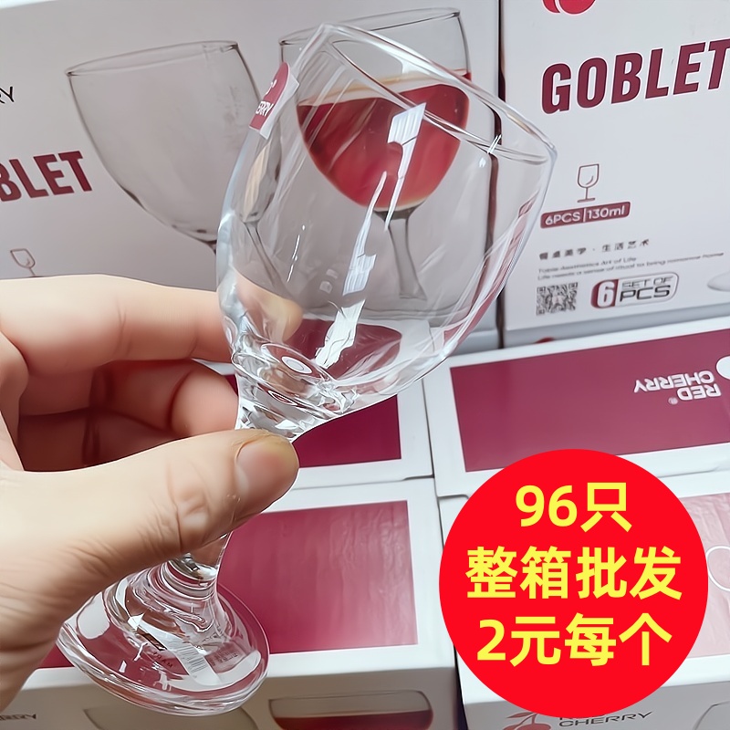 高脚杯红酒杯酒店整箱批发白酒杯子新款葡萄酒玻璃加厚小酒杯高档