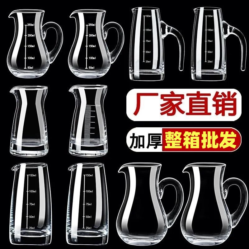 商用分酒器白酒杯套装小酒杯一口杯玻璃饭店二两酒盅带刻度烈酒杯