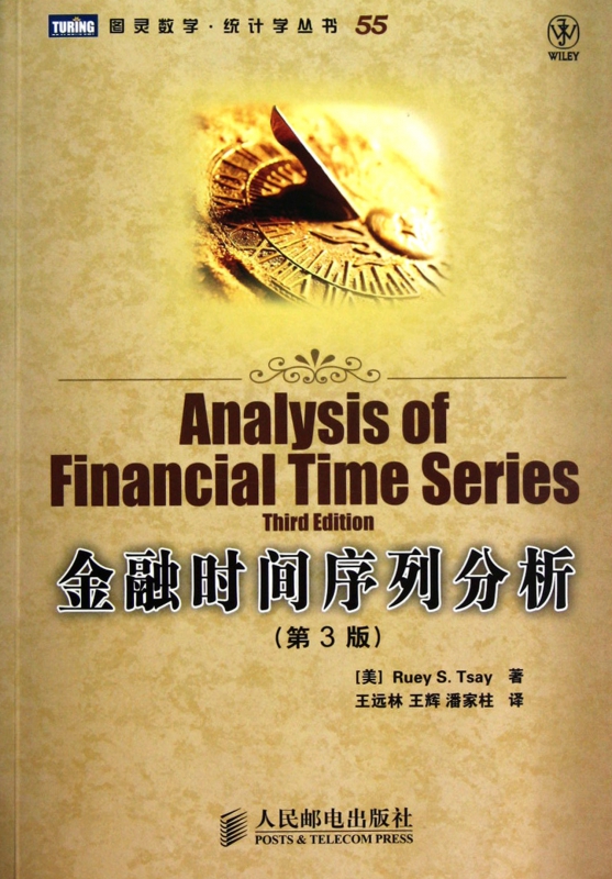 金融时间序列分析(第3版)/图灵数学统计学丛书