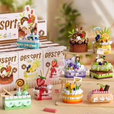 儿童益智拼装积木玩具男女孩生日礼物小颗粒蛋糕模型摆件立体拼图