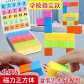 磁性小正方体积木数学教具六面磁力小方块小学四年级方位观察学具