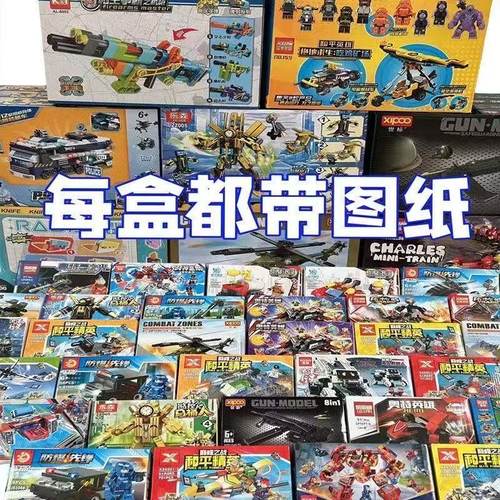 盲盒清仓军事积木男女孩子工程汽车飞机儿童拼装益智玩具生日礼物