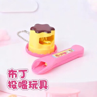 2026新款咪露布丁喂食玩具女童孩子草莓果冻投喂器过家家仿真食玩