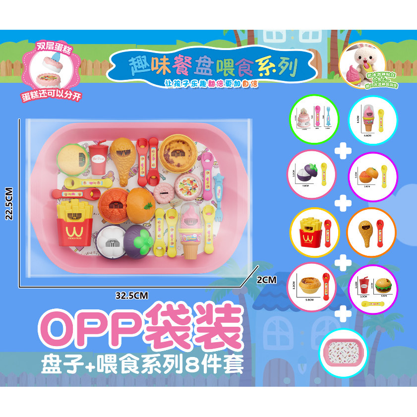 【同款】咪露布丁果冻草莓布丁套装玩具食物喂食儿童过家玩具精选 - 实物图