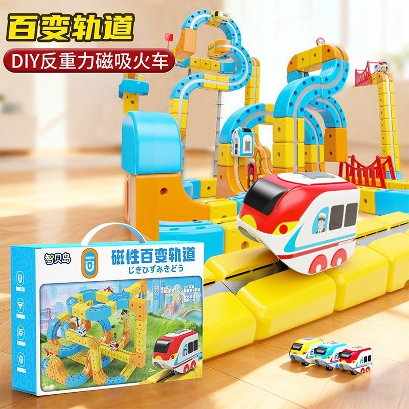 2026新款磁力积木轨道车魔幻百变儿童女男孩益智生日礼物拼装玩具