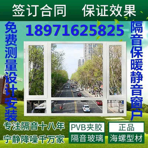 隔音玻璃窗户加装神器阳台平开推拉窗门pvb夹胶中低频降噪防弹