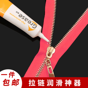 拉链润滑剂专用蜡衣服包包箱包拉链羽绒服拉锁卡顿修复保养润滑油