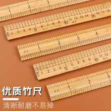 家用竹尺裁缝直尺市尺老式竹尺子测量尺量衣尺33厘米一尺服装尺子