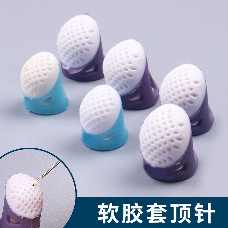 加厚顶针顶戒防扎手护指保护套图片