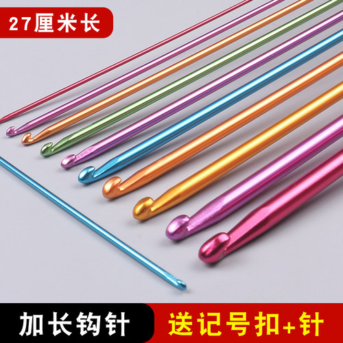 阿富汗加长钩针编织工具套装