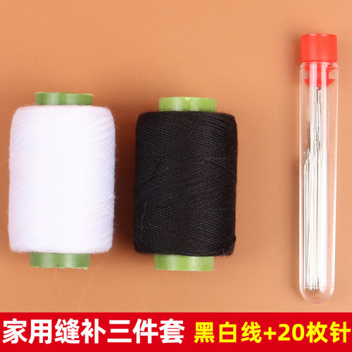 家用缝衣线缝补工具套装衣服的针线包黑白缝纫线细线宝塔线针线盒