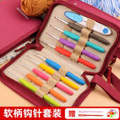软柄钩针勾针工具全套装 手工编织毛线毛衣钩织玩偶包包材料包配件