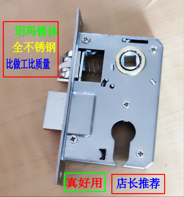 玥玛锁体室内门小50通用型锁体