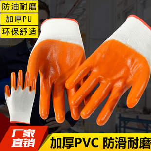 劳保手套 加厚PVC半挂 特价 涂胶半浸胶防油耐磨涂胶牛筋胶皮 包邮
