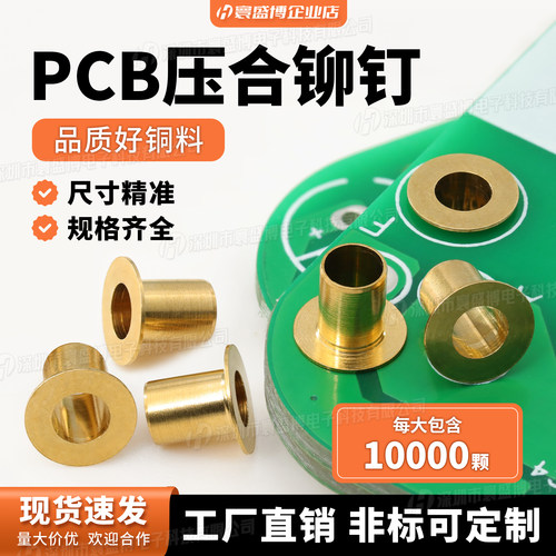 厂家多层板层压合铜铆钉PCB板