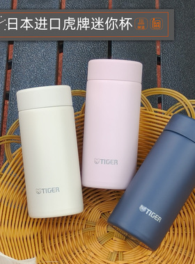 日本进口虎牌保温杯 女可爱便携迷你超轻男 小水杯TIGER杯子200ml