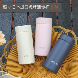 日本进口虎牌保温杯 小水杯TIGER杯子200ml 女可爱便携迷你超轻男