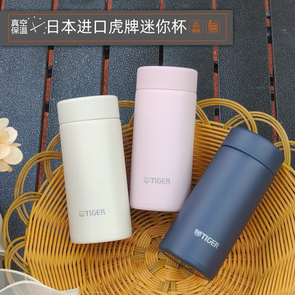 日本进口虎牌保温杯 女可爱便携迷你超轻男 小水杯TIGER杯子200ml