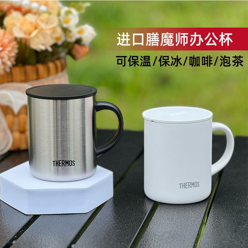 膳魔师304不锈钢保温杯马克杯