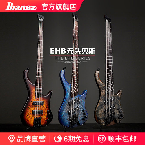 官方电贝司Ibanez无头贝斯配包