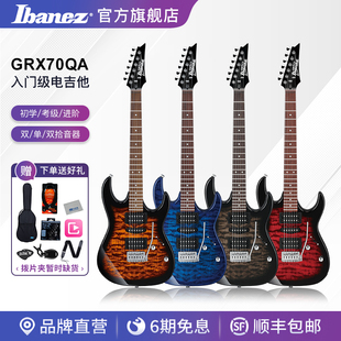 Ibanez官方旗舰店依班娜GRX70QA电吉他 初学者入门级专业音箱套装