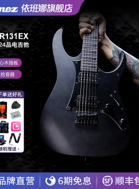 Ibanez官方旗舰店爱宾斯依班娜GRGR131EX电吉他初学24品固定琴桥