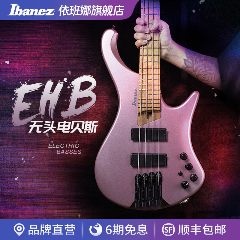 Ibanez官方旗舰店 依班娜EHB1005/EHB1005MS扇品无头电贝斯电贝司