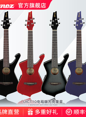 Ibanez官方旗舰店依班娜UICT10尤克里里迷你电箱吉他配原装琴包