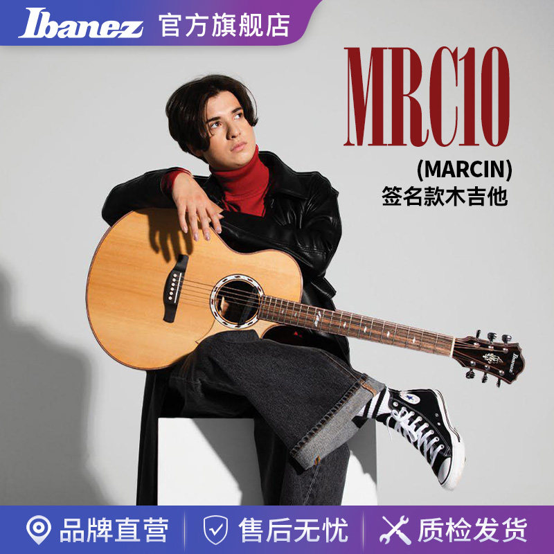 Ibanez官方旗舰店爱宾斯依班娜MRC10-NT民谣吉他MARCIN签名款配包