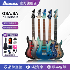 Ibanez官方旗舰店依班娜GSA60电吉他SA260/360/460单摇新手入门级