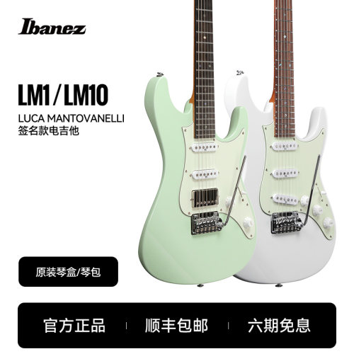 Ibanez电吉他LucaMantovanelli