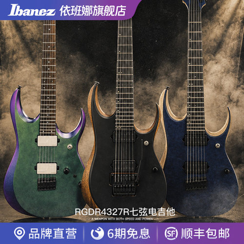 ibanez官方旗舰店七弦带盒电吉他