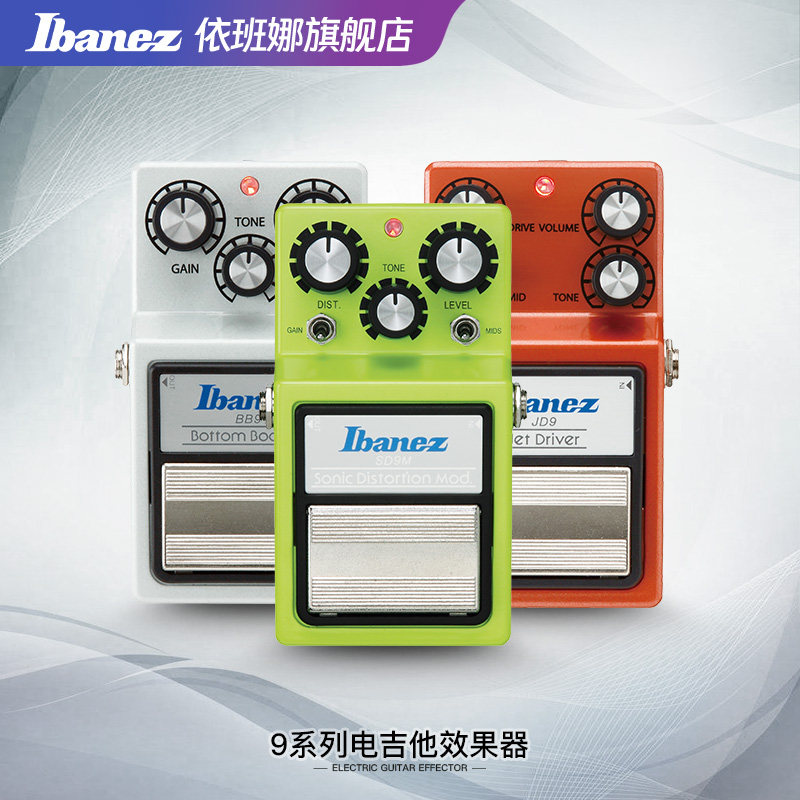 Ibanez官方旗舰店 爱宾斯 依班娜 9系列电吉他效果器 单块