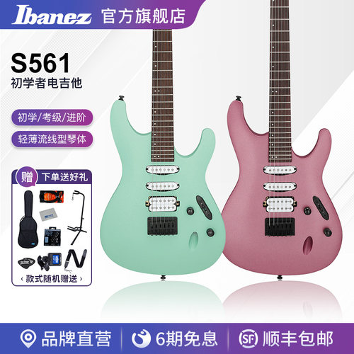 Ibanez官方旗舰店爱宾斯电吉他