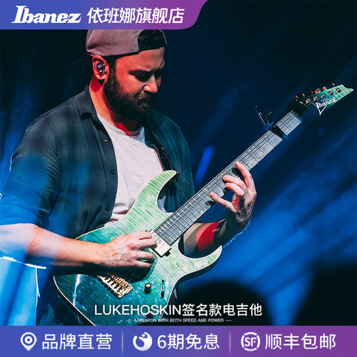 ibanez官方旗舰店lhm1电吉他