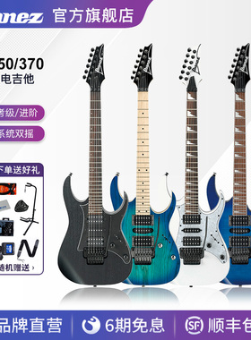 Ibanez爱宾斯/依班娜RG350/RG370零点24品印尼产演奏用电吉他