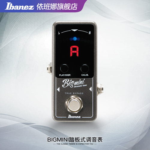 官方Ibanez半音阶调音表